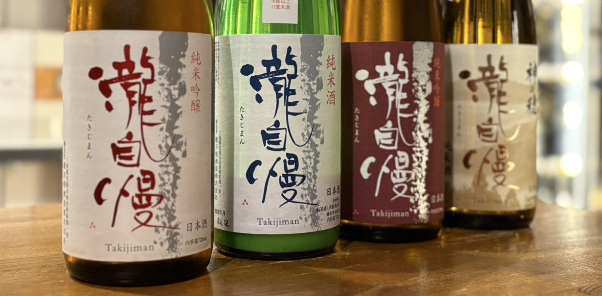 瀧自慢 日本酒 正規特約店|伊勢屋酒店公式通販サイト