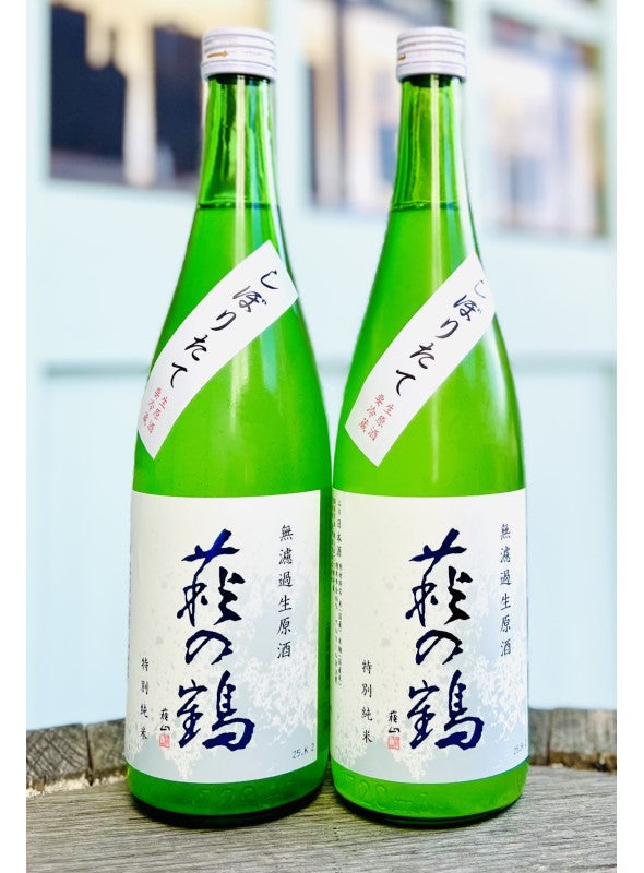 萩の鶴　特別純米　しぼりたて　無濾過生原酒