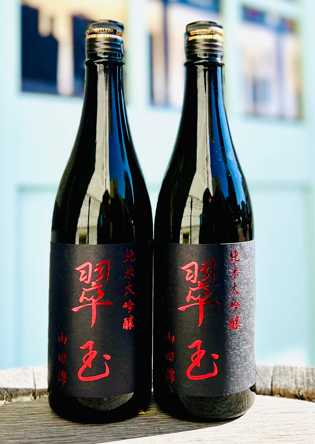 翠玉　純米大吟醸 　山田錦