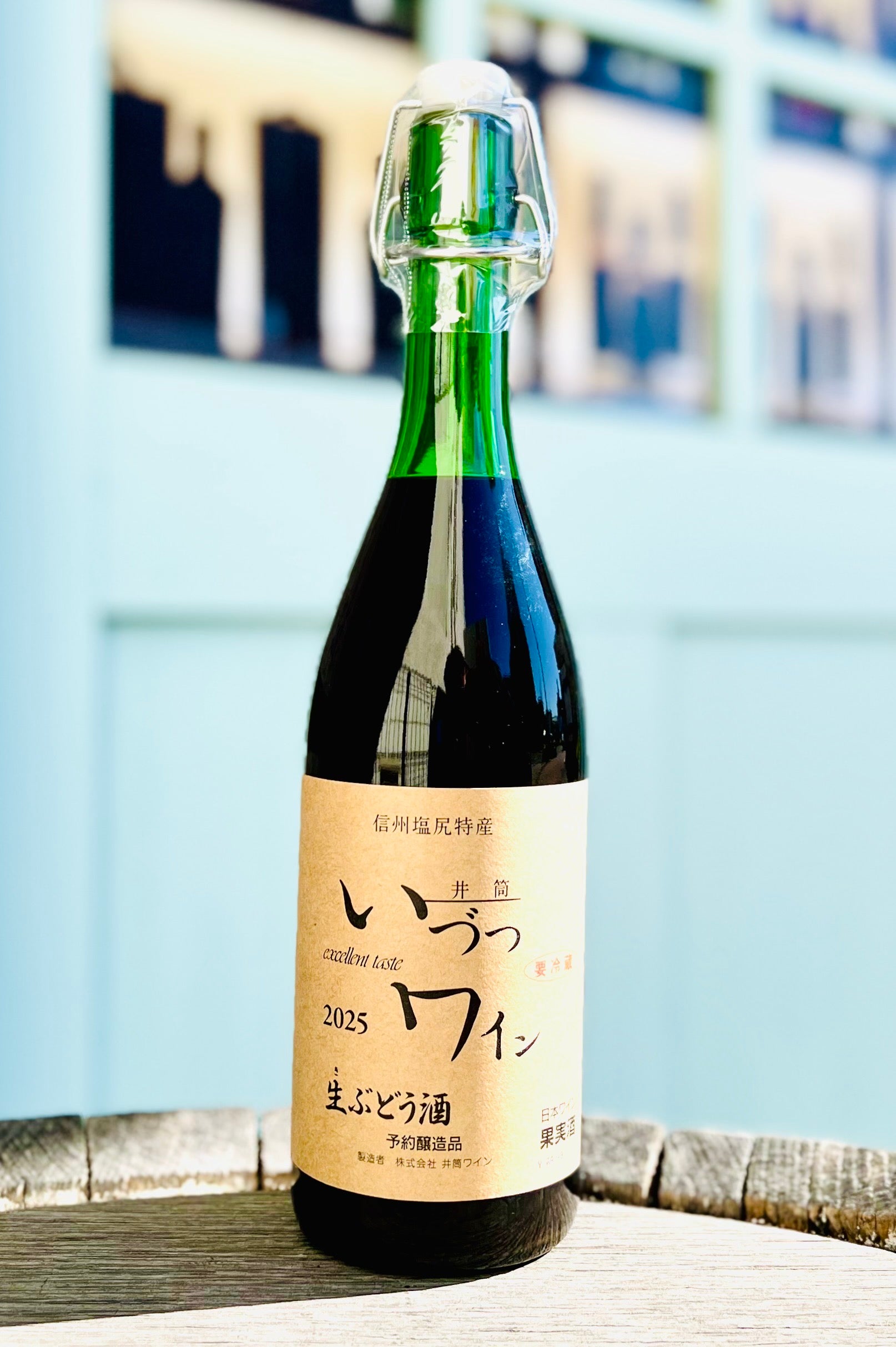 ワイン – 伊勢屋酒店