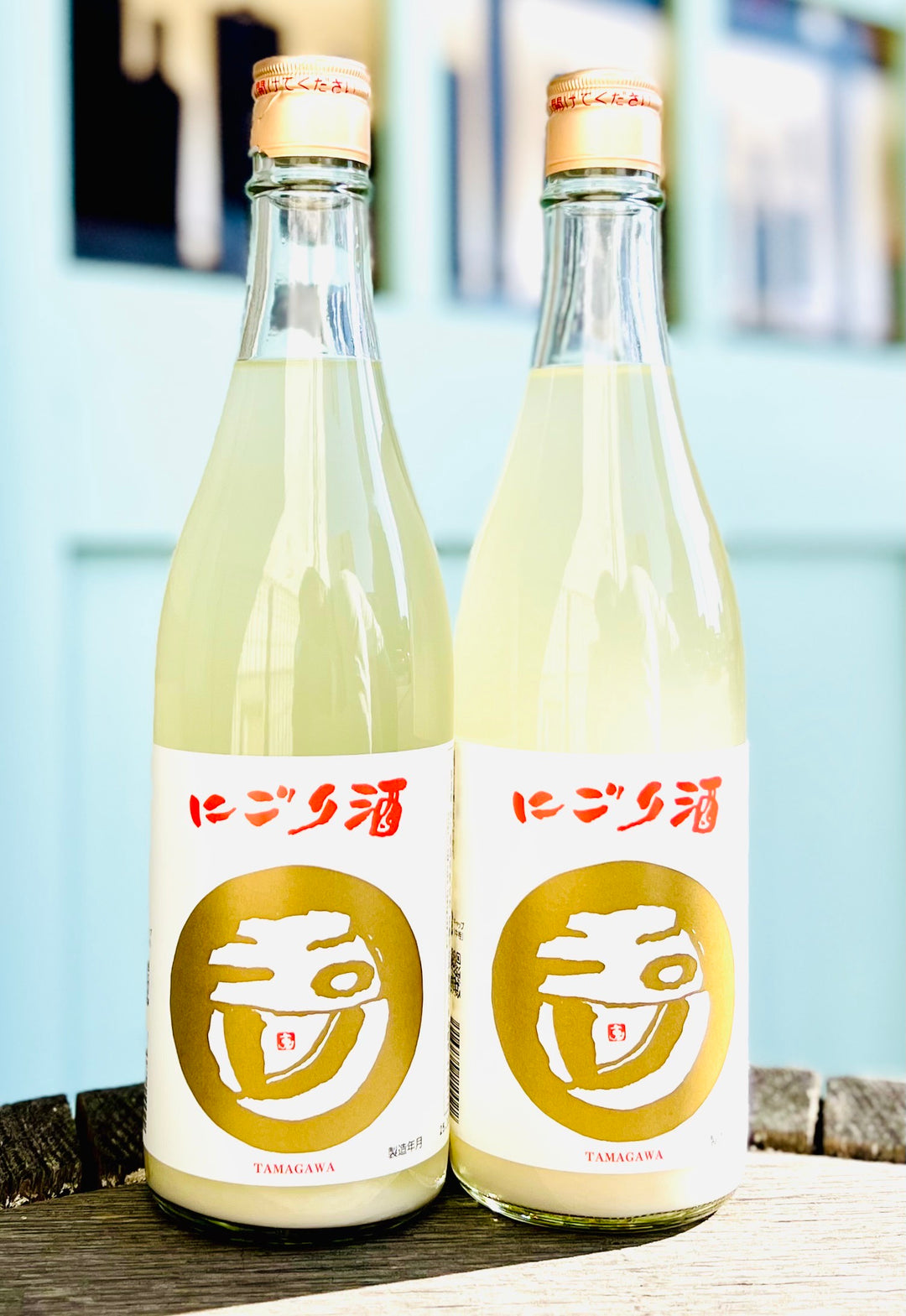 玉川　にごり酒