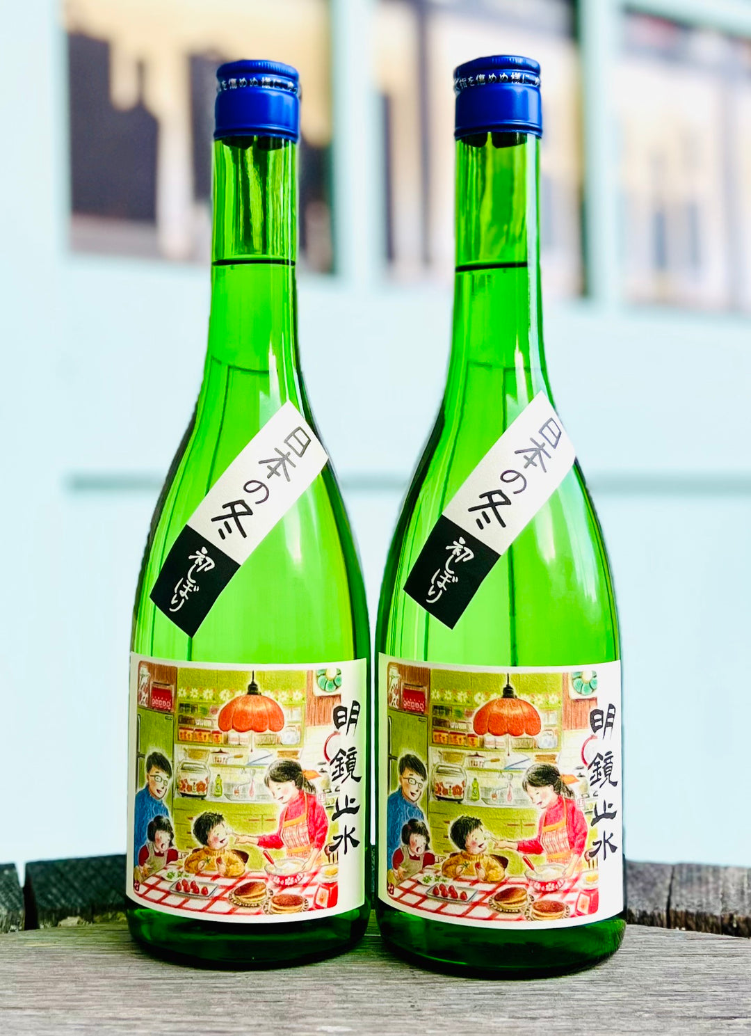 明鏡止水 純米 新酒生 初しぼり 日本の冬 生