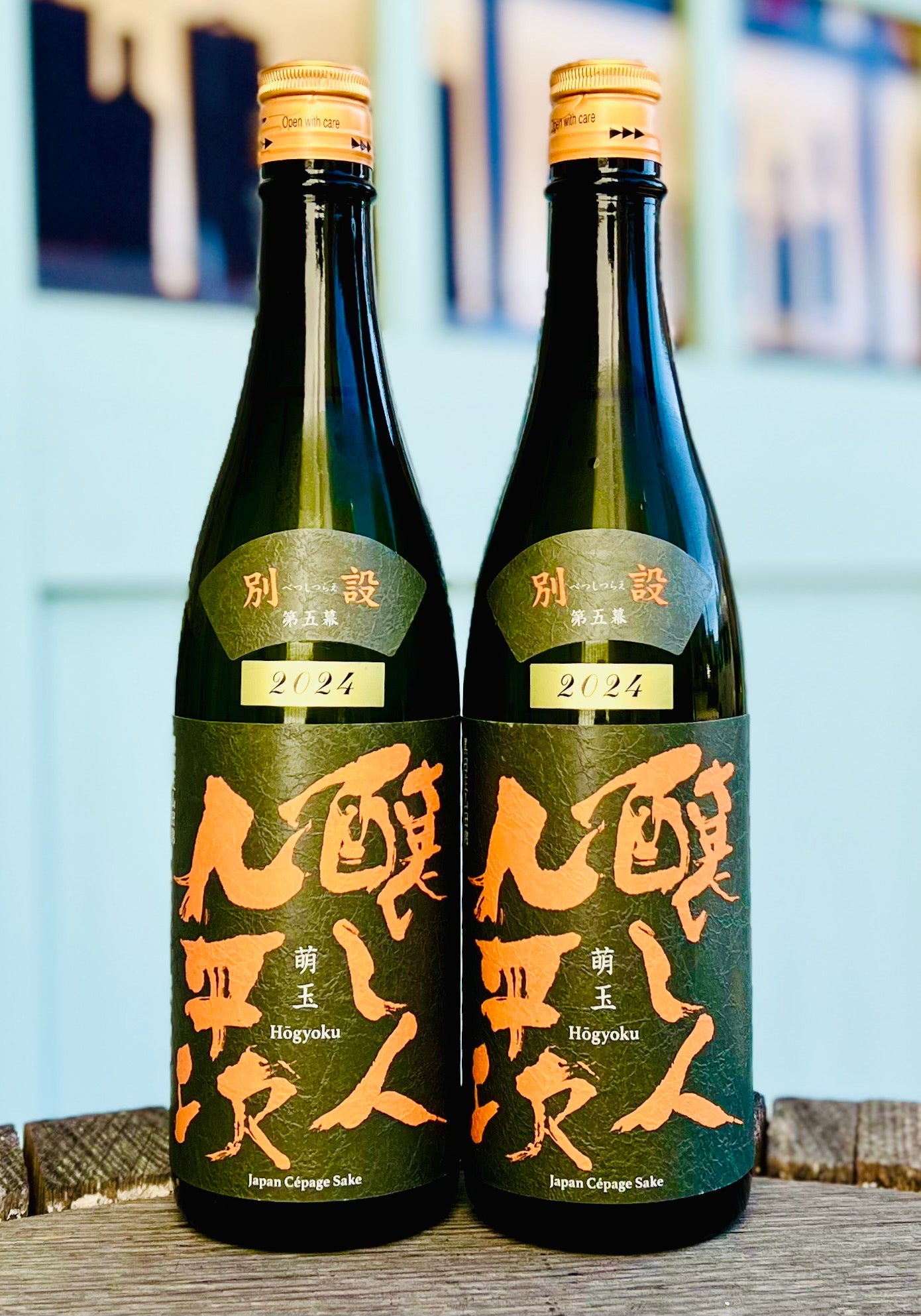 ザ・マッカラン テラ 43.8％ – 伊勢屋酒店