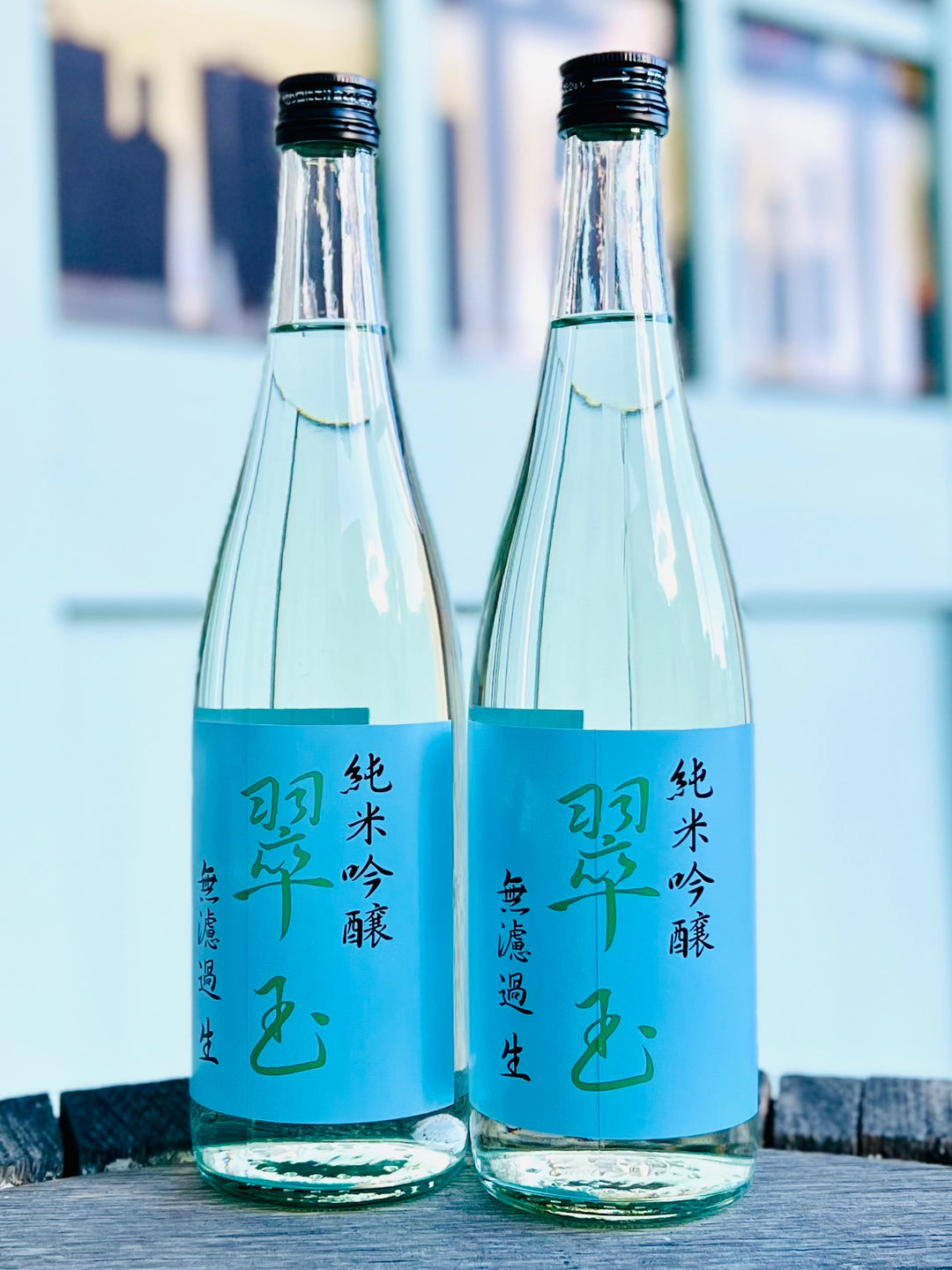 翠玉 純米吟醸 無濾過生酒