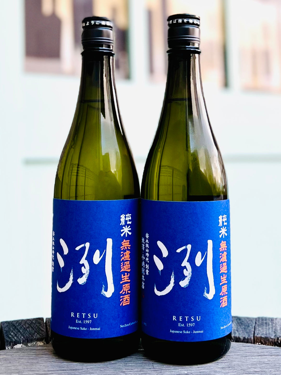 洌(れつ) 　純米無濾過生原酒