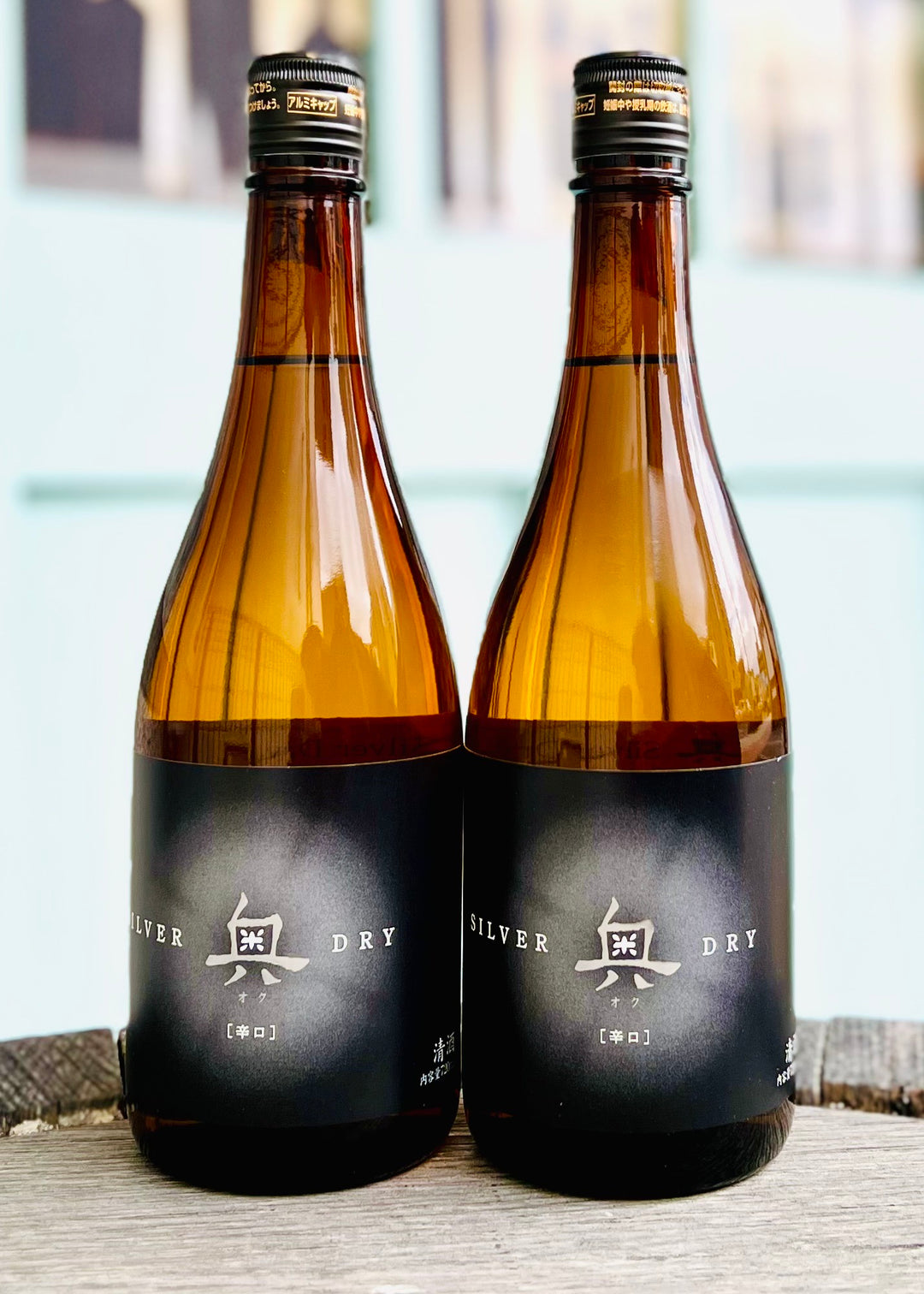 奥　Silver Dry(シルバードライ)