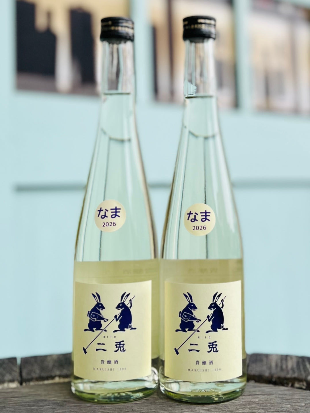 二兎 貴醸酒(きじょうしゅ) 生 500ml