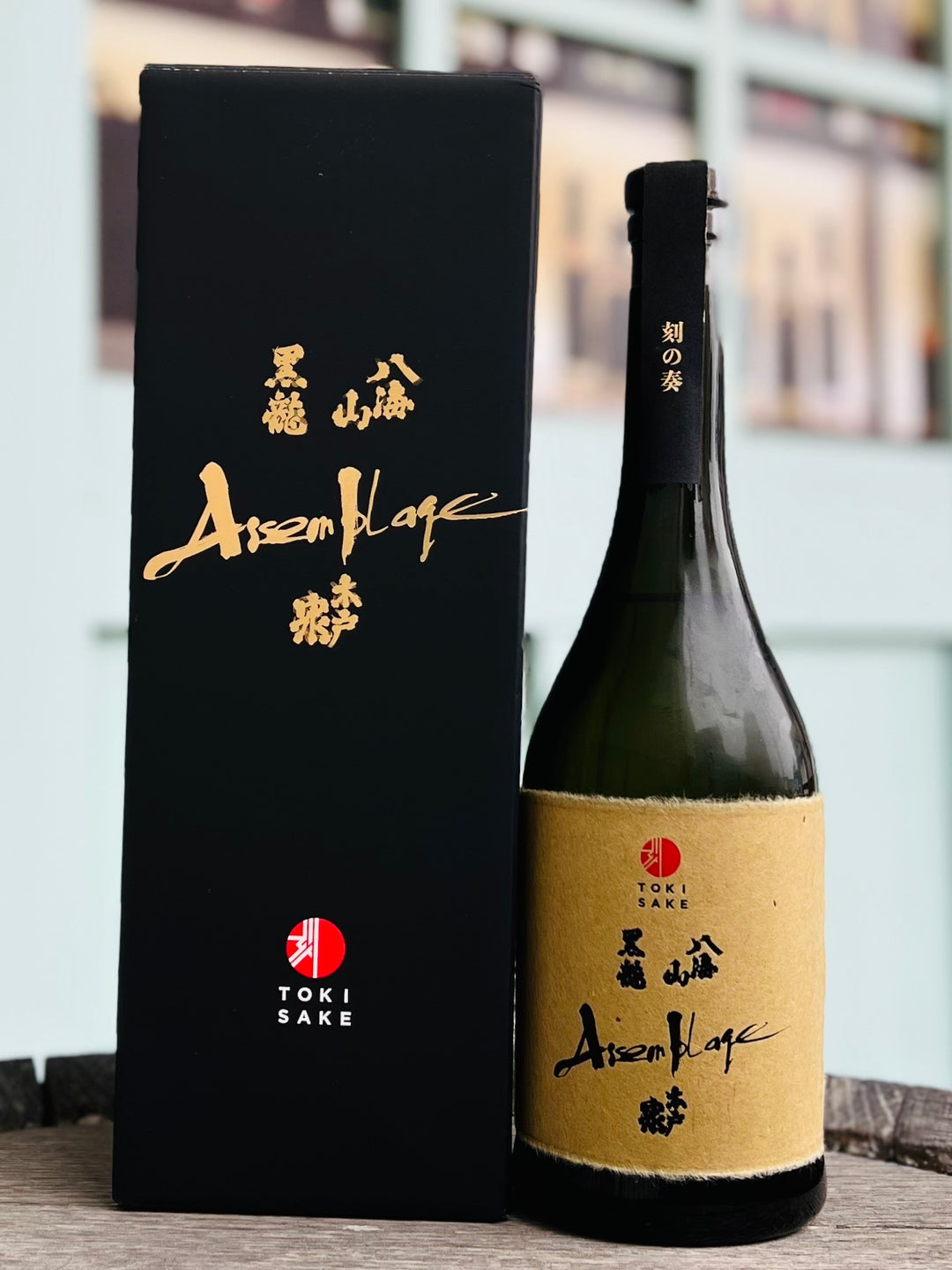 刻の奏   黒龍    assemblage     < 黒龍酒造✕八海醸造✕木戸泉酒造 >