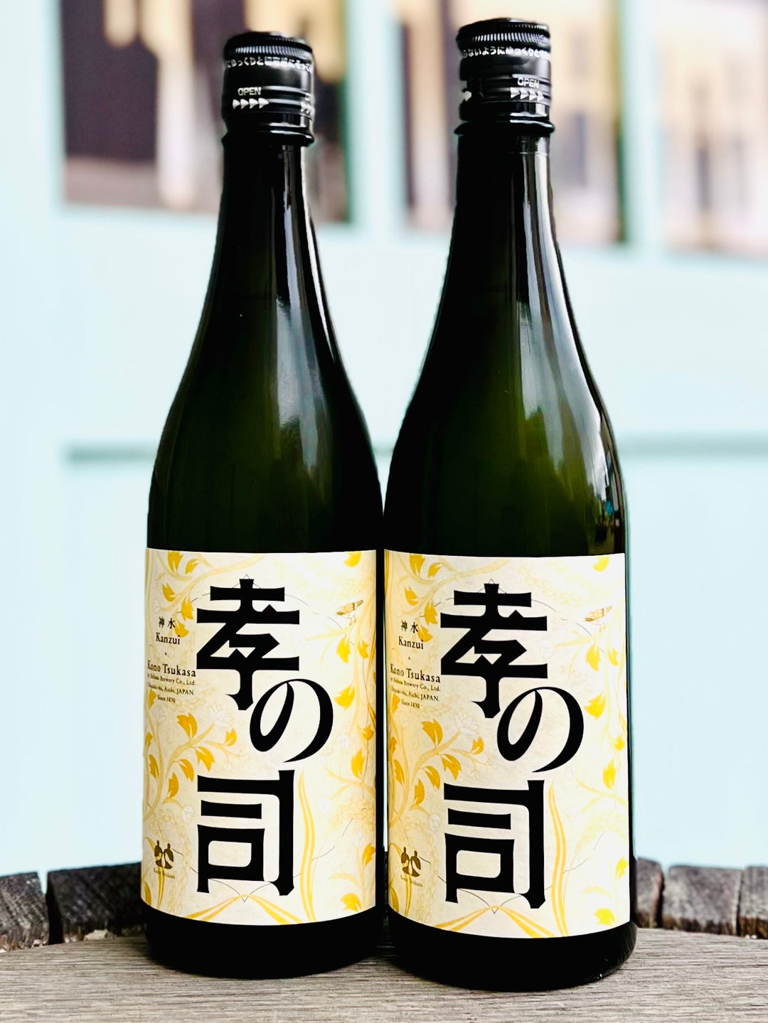 考の司　神水(かんずい)　一度火入