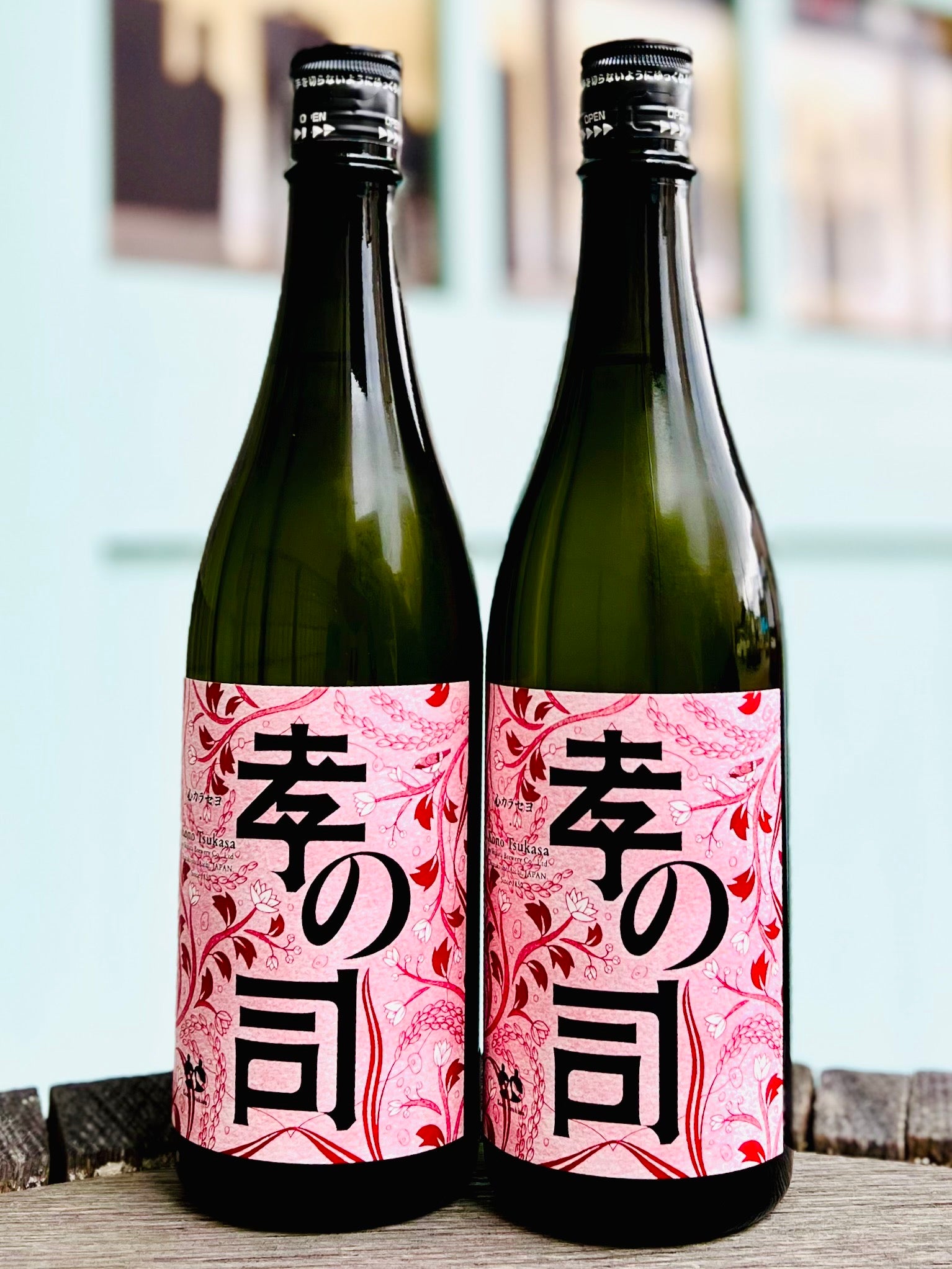 日本酒