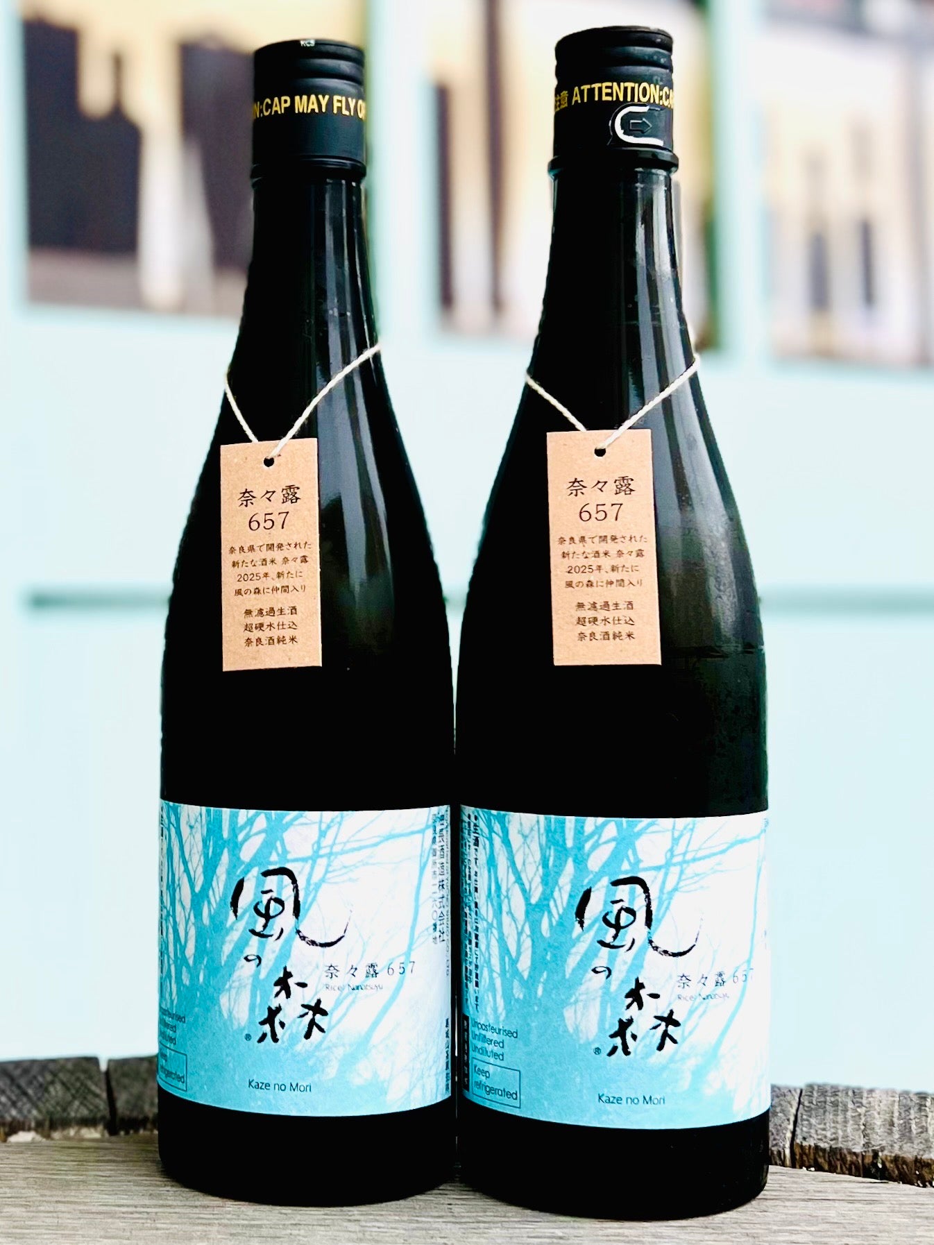 産土、風の森、大嶺飲み比べセット 産土、風の森、大嶺飲み比べセット