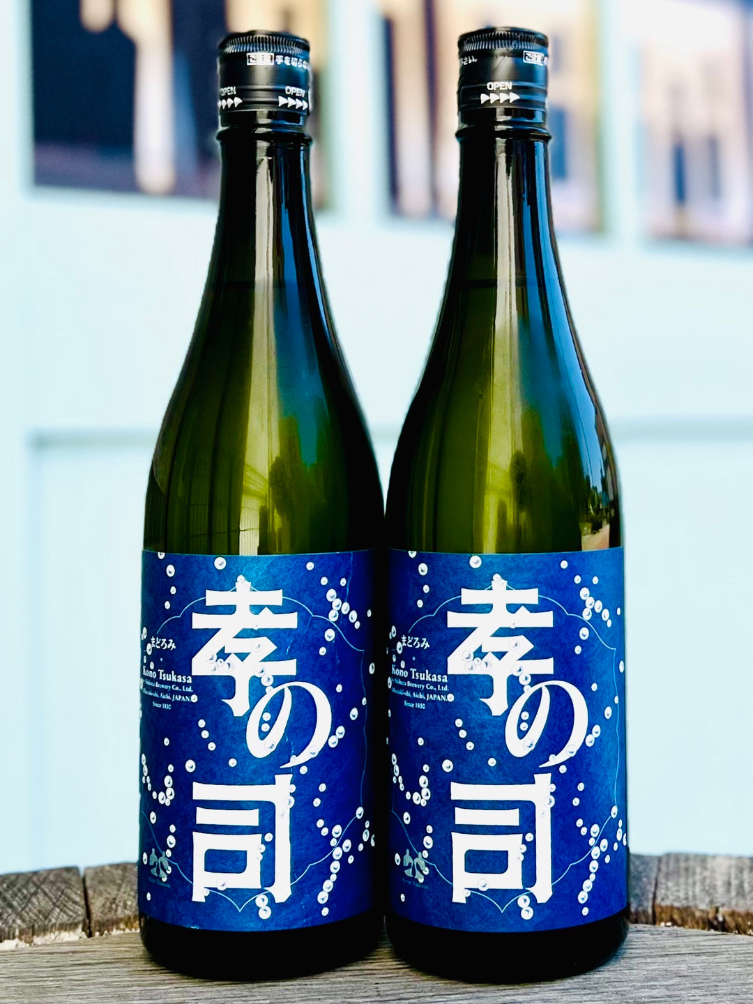 考の司　まどろみ　火入れ