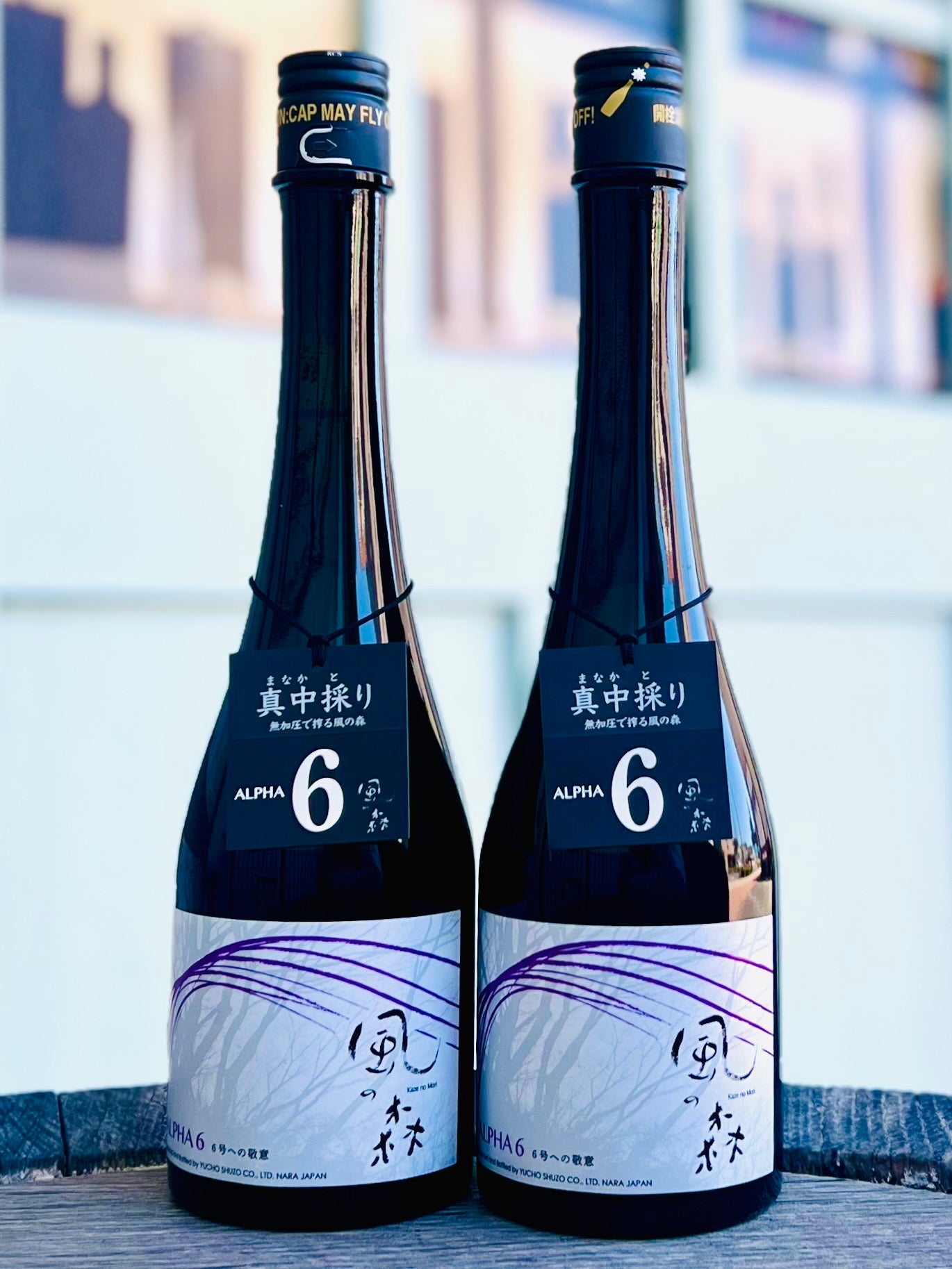 風の森 日本酒 正規特約店|伊勢屋酒店公式通販サイト