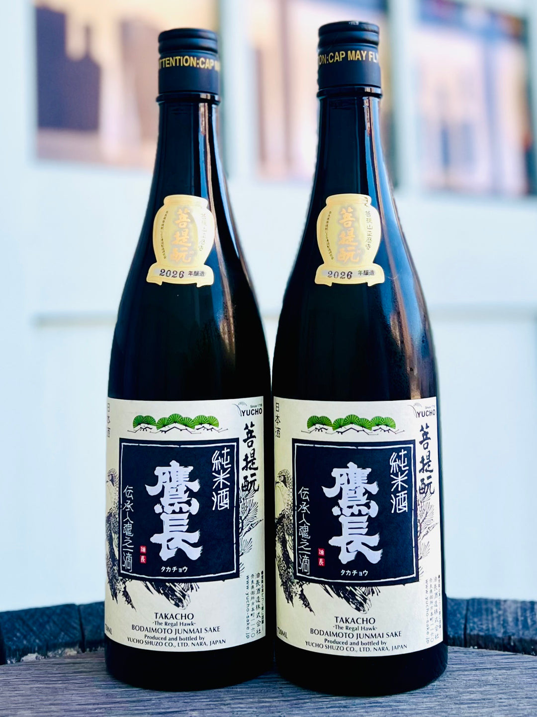 鷹長　菩提もと純米酒