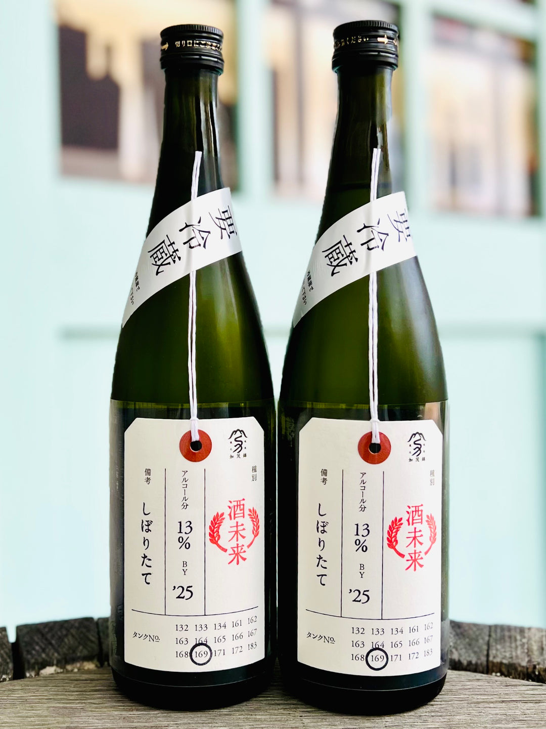 加茂錦   荷札酒　酒未来【要問合せ・お電話ください】