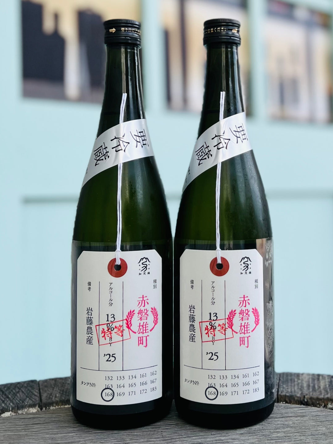 加茂錦  荷札酒　特等　赤磐雄町【要問合せ・お電話ください】