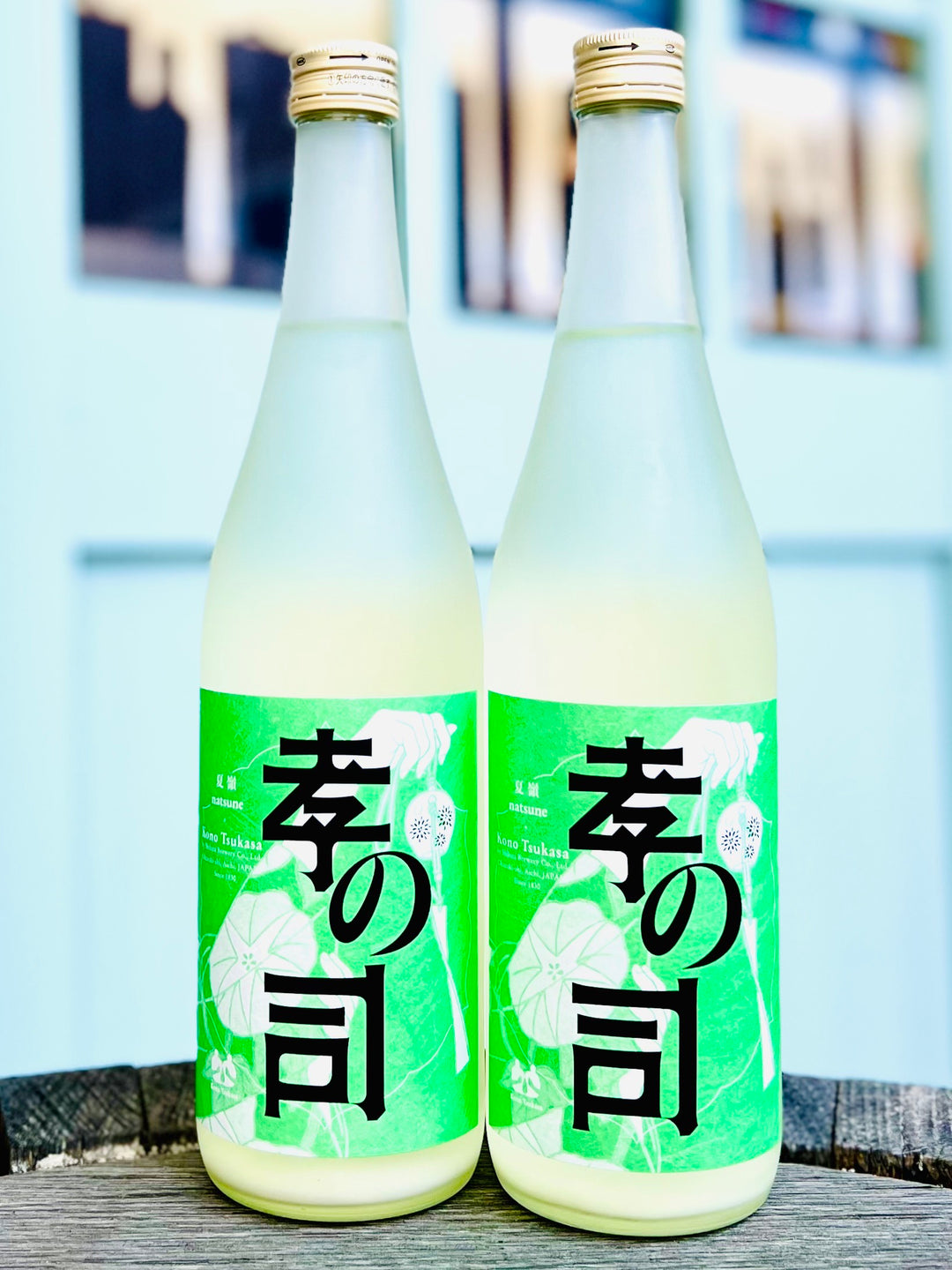 考の司　夏嶺(なつね)　活性うすにごり