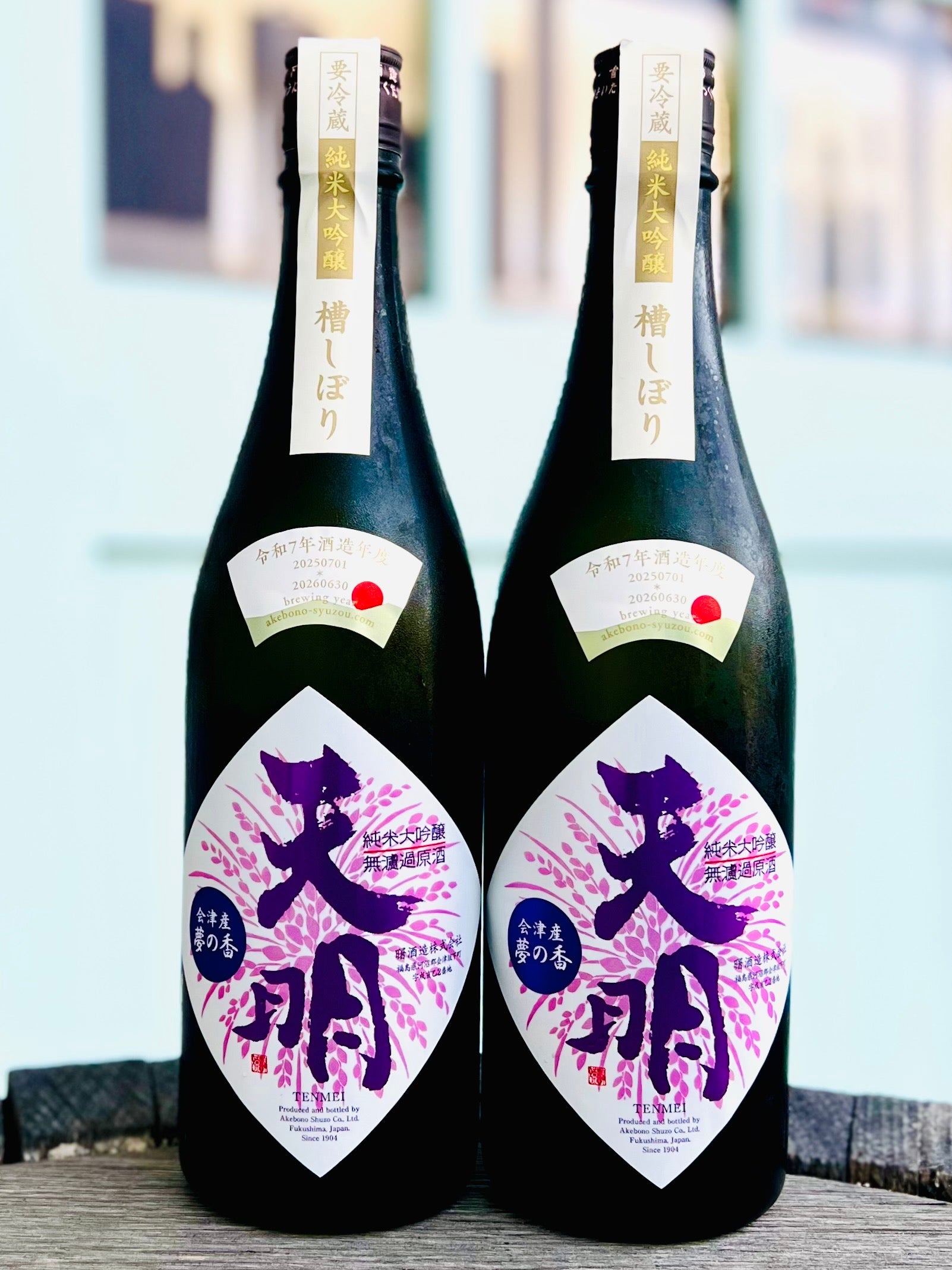 天明(てんめい) 日本酒 正規特約店|伊勢屋酒店公式通販サイト