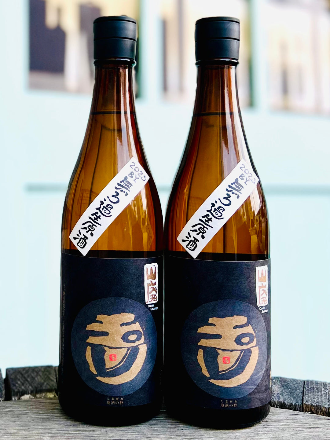 玉川　雑酒　自然仕込み(山廃)　白ラベル　無濾過生原酒
