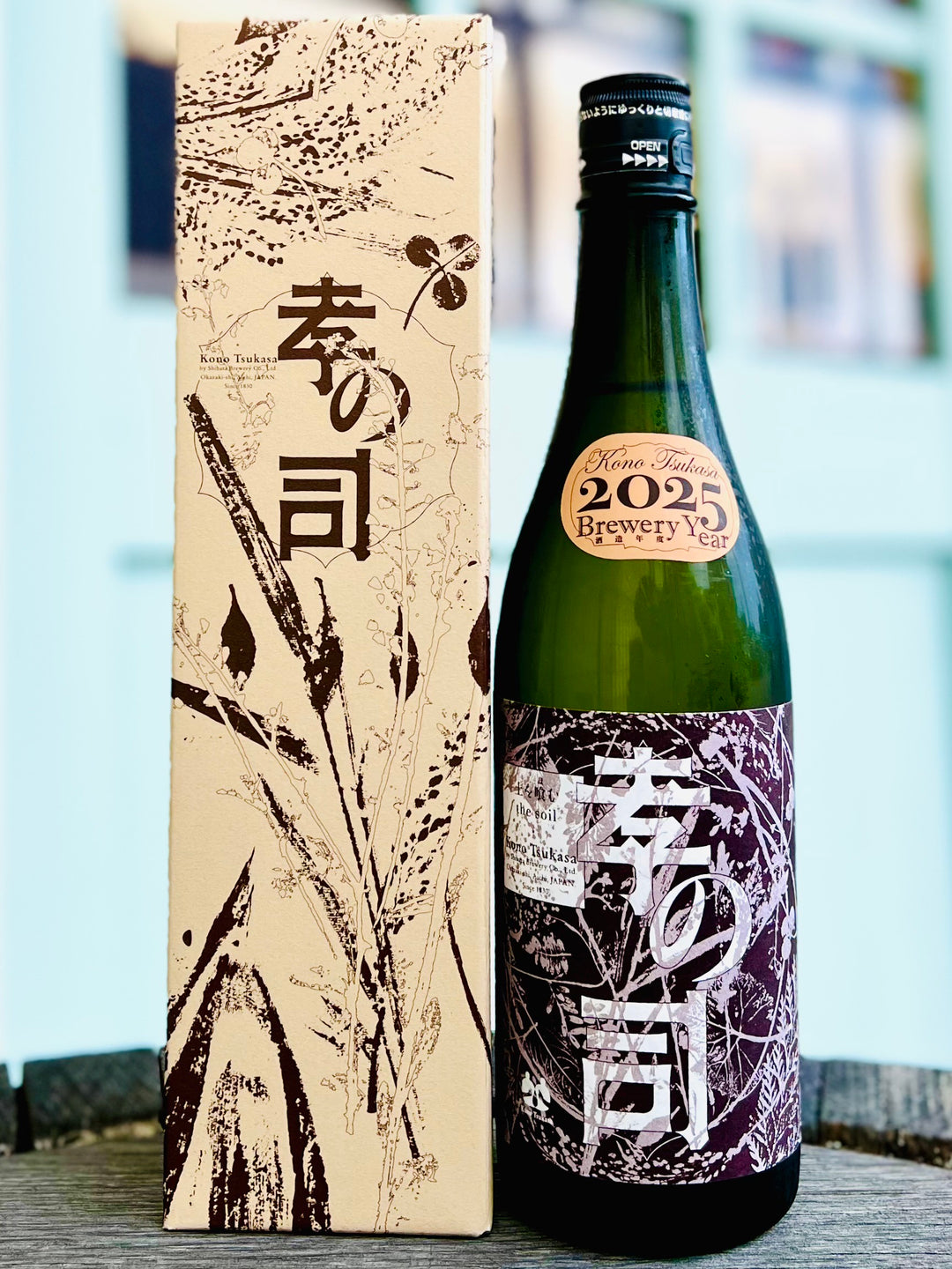孝の司　土を喰(は)む　the  soil  【専用箱入り】